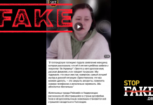 Фейк: С лозунгом «За Украину!» в Нидерландах избили 6-летнего русскоязычного ребенка