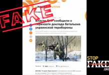 Фейк: Документы о создании терробороны в Волновахе свидетельствуют о подготовке наступления на Донецк