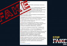 Фейк: Жителям Мариуполя предлагается безопасная эвакуация в Российскую Федерацию