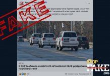 Fake: Ukrainscy nacjonaliści skonfiskowali w Kramatorsku 20 pojazdów SMO OBWE