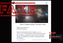 Фейк: Местные власти Херсона сдали город российской армии