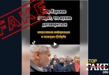 Фейк: Мэр Харькова планирует сдать город российским военным