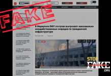 Фейк: Украинская армия ответственна за обстрел детской больницы в Мариуполе