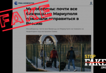 Фейк: Почти все беженцы из Мариуполя пожелали отправиться в Россию