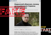 Fake: Ukrayna’nın “Nazilerden Arındırma”ya İhtiyacı Var