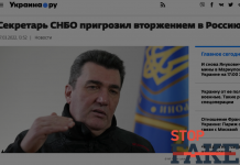 Фейк: Украина угрожает России вторжением