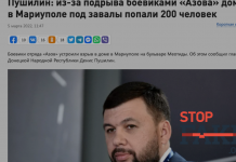 Фейк: ВСУ минируют дома в Мариуполе. На самом деле их разрушает Кремль