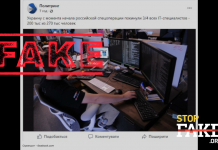 Фейк: Три четверти всех IT-специалистов Украины покинуло страну