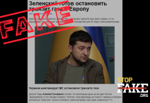 Фейк: Украина шантажирует ЕС остановкой транзита газа
