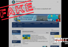 Фейк: Власти Житомира призывают горожан не сопротивляться российской армии