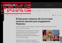 Фейк: Германия больше не будет поставлять оружие в Украину