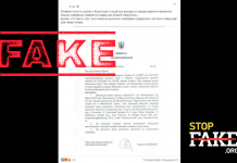 Фейк: Распоряжение начальника Одесской ОВА об оборудовании огневых точек в помещениях гражданской инфраструктуры