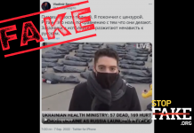 Видеофейк: репортаж о жертвах среди гражданского населения в Украине — “постановочный”
