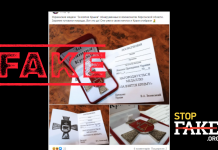 Фейк: Найдены украинские медали «За взятие Крыма»