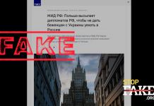 „Polska prowokuje wojnę”: jak Kreml grozi Warszawie