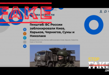 Фейк: Россия полностью заблокировала крупнейшие города Украины