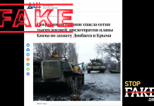 Фейк: Война против Украины спасла десятки тысяч жителей Донбасса