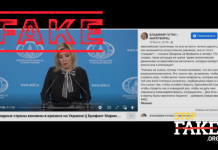 Фейк: Новые санкции Запада против России «нелегитимны»