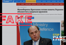 Фейк: Минобороны Британии готово помочь Украине с ядерным оружием