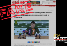 Фейк: Армия «ЛНР» обнаружила массовые захоронения мирных жителей в Попасной