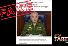 Фейк: 15 миллионов украинцев сохраняют крепкие связи с Российской Федерацией