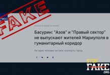 Фейк: ВСУ не выпускают жителей Мариуполя из города. На самом деле блокаду устроили российские захватчики, и вот зачем