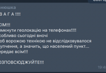Война в вайбер-чатах. Типология российской дезы