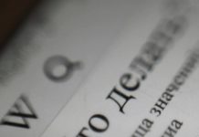 В России суд оштрафовал «Википедию» из-за статей о войне в Украине