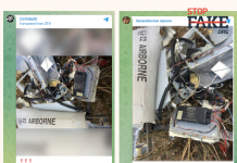 Фейк: В небе над Курской областью был сбит украинский ударный беспилотник UJ-22 Airborne
