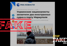 Фейк: «Азов» веде мінометний вогонь і захоплює іноземні судна у Маріуполі