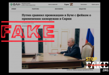 Фейк: Різанина у Бучі, хіматака в Сирії та робота «Білих касок» – «постановки» Заходу