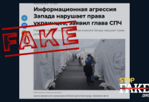 Fake: Batı, Rusya’nın Ukraynalıların Zorla Sınır Dışı Edilmesine Katılımı Hakkında ‘Yalan Söylüyor’