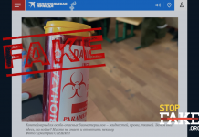 Фейк: «Зловісні контейнери для біоматеріалів» виявлено у підземеллях Маріуполя