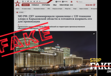 Фейк: СБУ замінувало сховище хлору у Первомайському