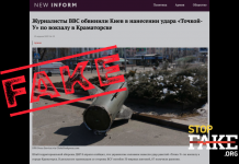 Фейк: Відео BBC «доводить», що Краматорськ обстріляла українська армія