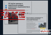 Фейк: В Николаеве проходят антироссийские «карательные рейды» теробороны и разворачивается гуманитарная катастрофа