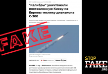 Словацький уряд: інформація про знищення в Україні поставлених ЗРК С-300 – неправда