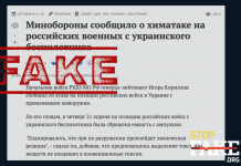 Фейк: Минобороны РФ зафиксировало химатаку на российских военных с украинского беспилотника
