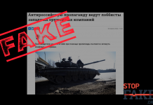 Фейк: Оточення Зеленського – посередники у «схемі» із закупівлі зброї