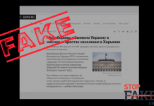 Фейк: Україна здійснює масові арешти населення у Харкові та блокує виїзд із міста 