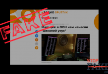 Fake: Rosja została usunięta z Rady Praw Człowieka ONZ, aby „ukryć przed światem okrucieństwa Sił Zbrojnych Ukrainy”