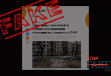 Звинувачення у підриві цистерни з азотом у Рубіжному на адресу ЗСУ – фейк