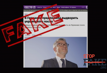 Фейк: У Німеччині запропонували видворити українського посла