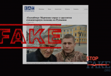 Фейк: Червоний Хрест Румунії припиняє гумодопомогу в Одесі через корупцію місцевих чиновників