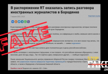 Фейк: Іноземні журналісти підтверджують, що у Бородянці немає загиблих, як і не було страт, скоєних росіянами
