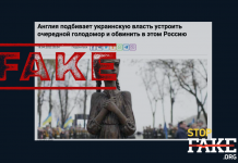Фейк: Запад подбивает Украину вывозить остатки сельскохозяйственной продукции, чтобы устроить очередной Голодомор