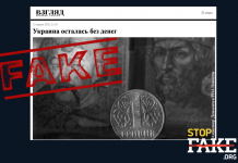 Фейк: Украина разорена – отменяют пенсии и соцвыплаты