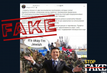 Sahte haber: Ukraynalı Yetkililer Javelin Füzelerini Hamas ve Hizbullah Militanlarına “Yeniden Sattı”