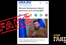 Фейк: Мешканці Запоріжжя просять включити їхню територію до складу «ДНР»