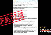 Фейк: Україна відмовилася фінансувати Харків, змирившись із тим, що Росія окупує його